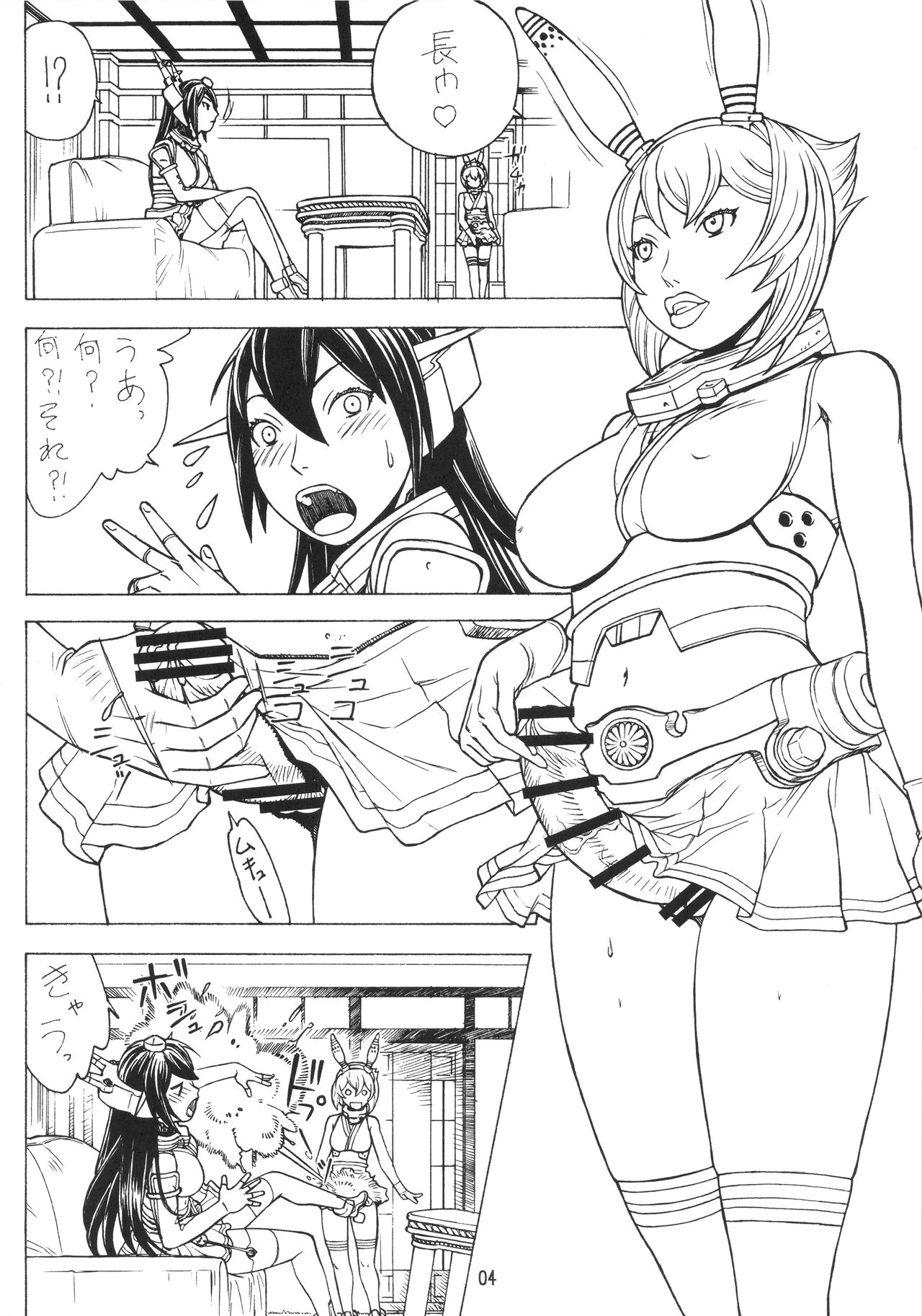 Mucchan Nazo no Daibakuhatsu page 3 full