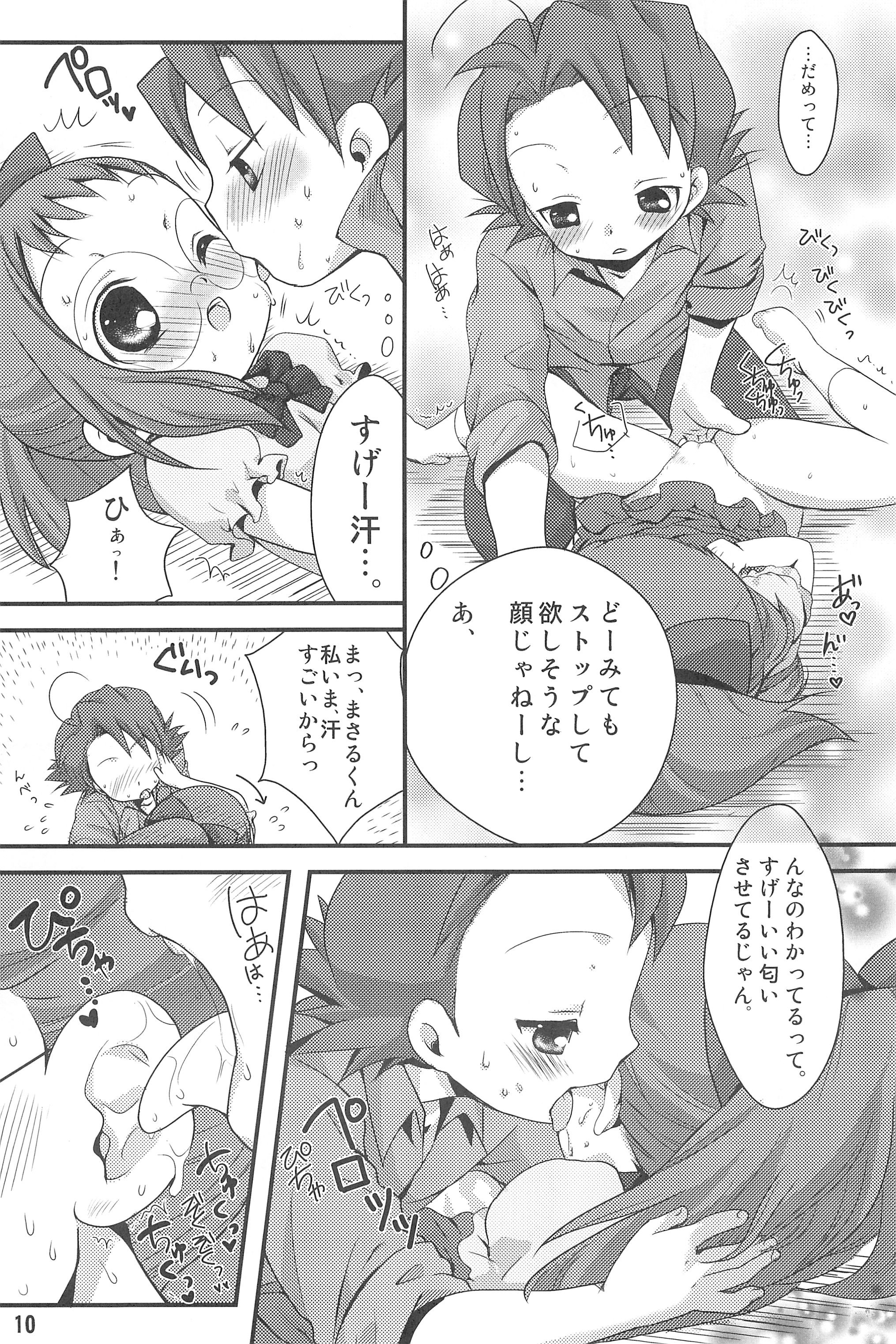 HAPPY ICE CREAM YadaHazu bon page 10 full