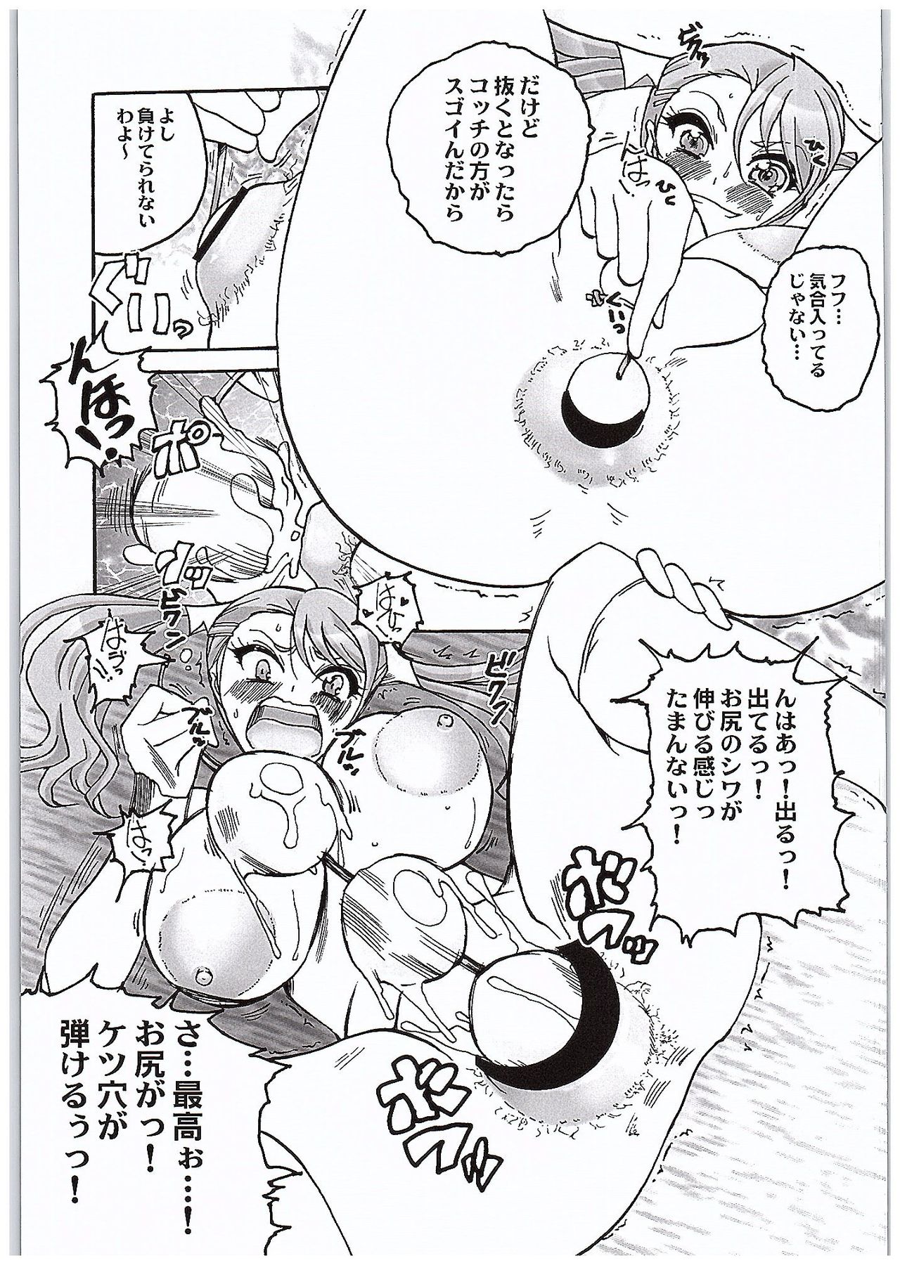 Anjou-sant to Yuuki-san Love LOVE Enema Fight page 11 full