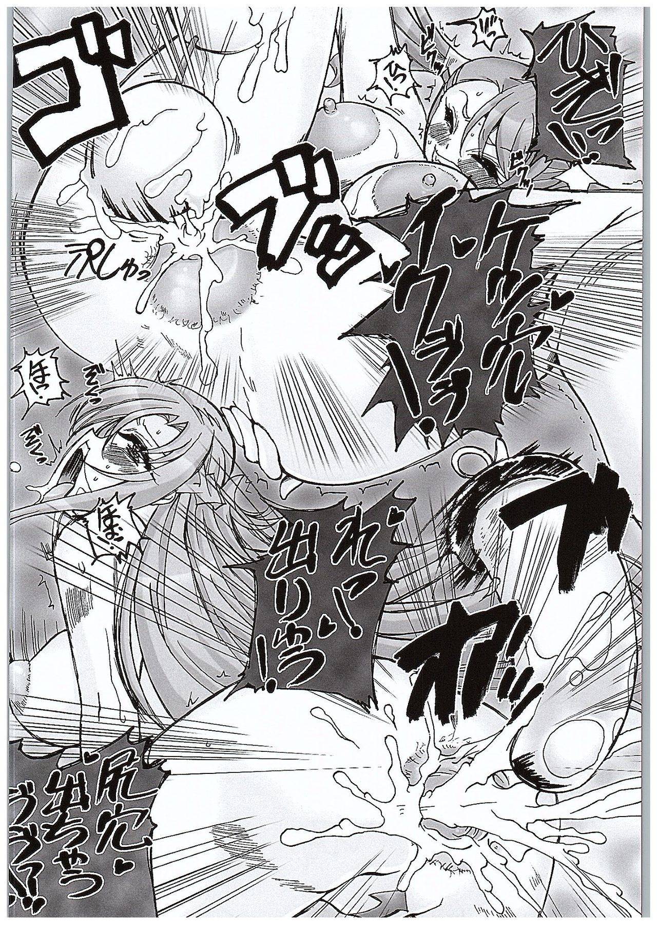 Anjou-sant to Yuuki-san Love LOVE Enema Fight page 12 full