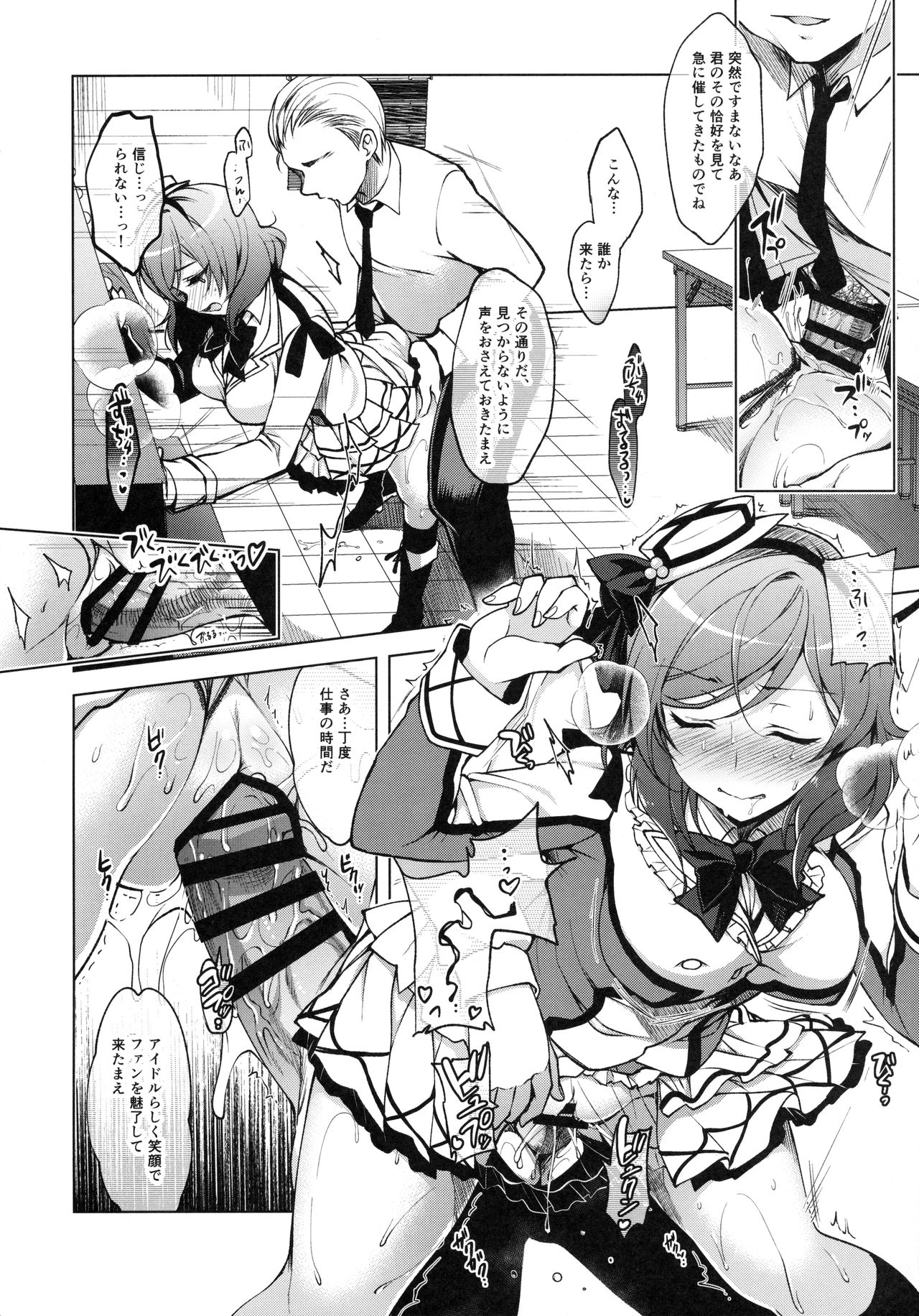 MAKIPET 4 page 5 full