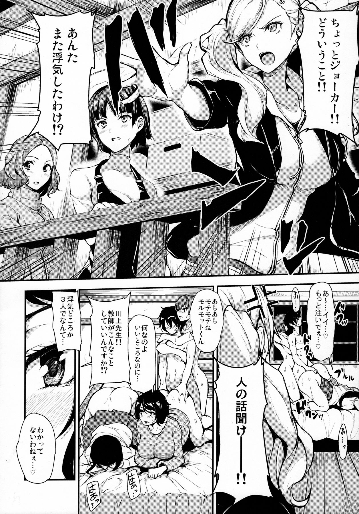 P5 Harlem page 11 full