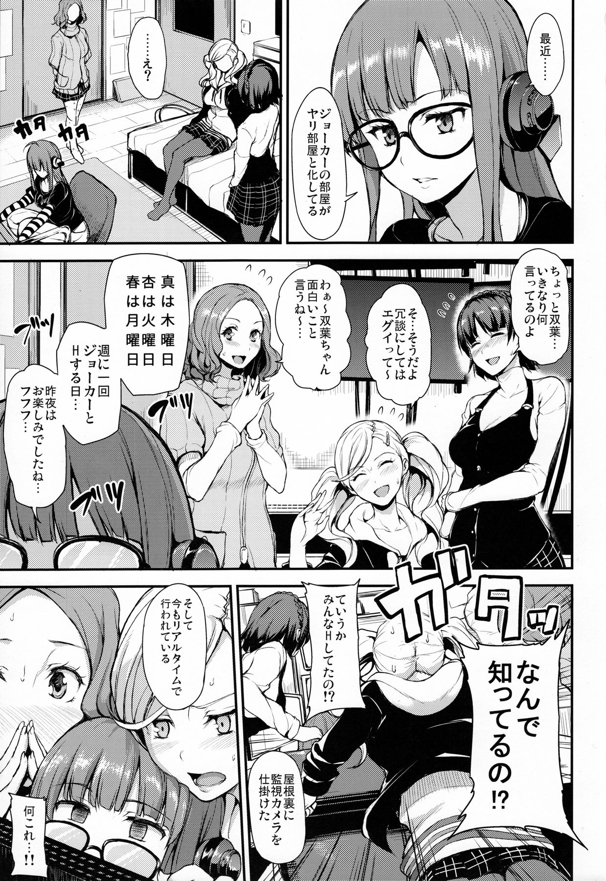 P5 Harlem page 2 full