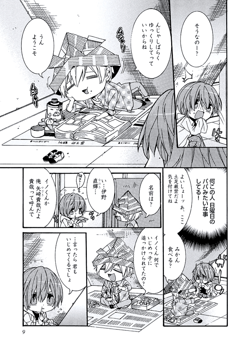 Kaihatsu Muramura Mode page 11 full