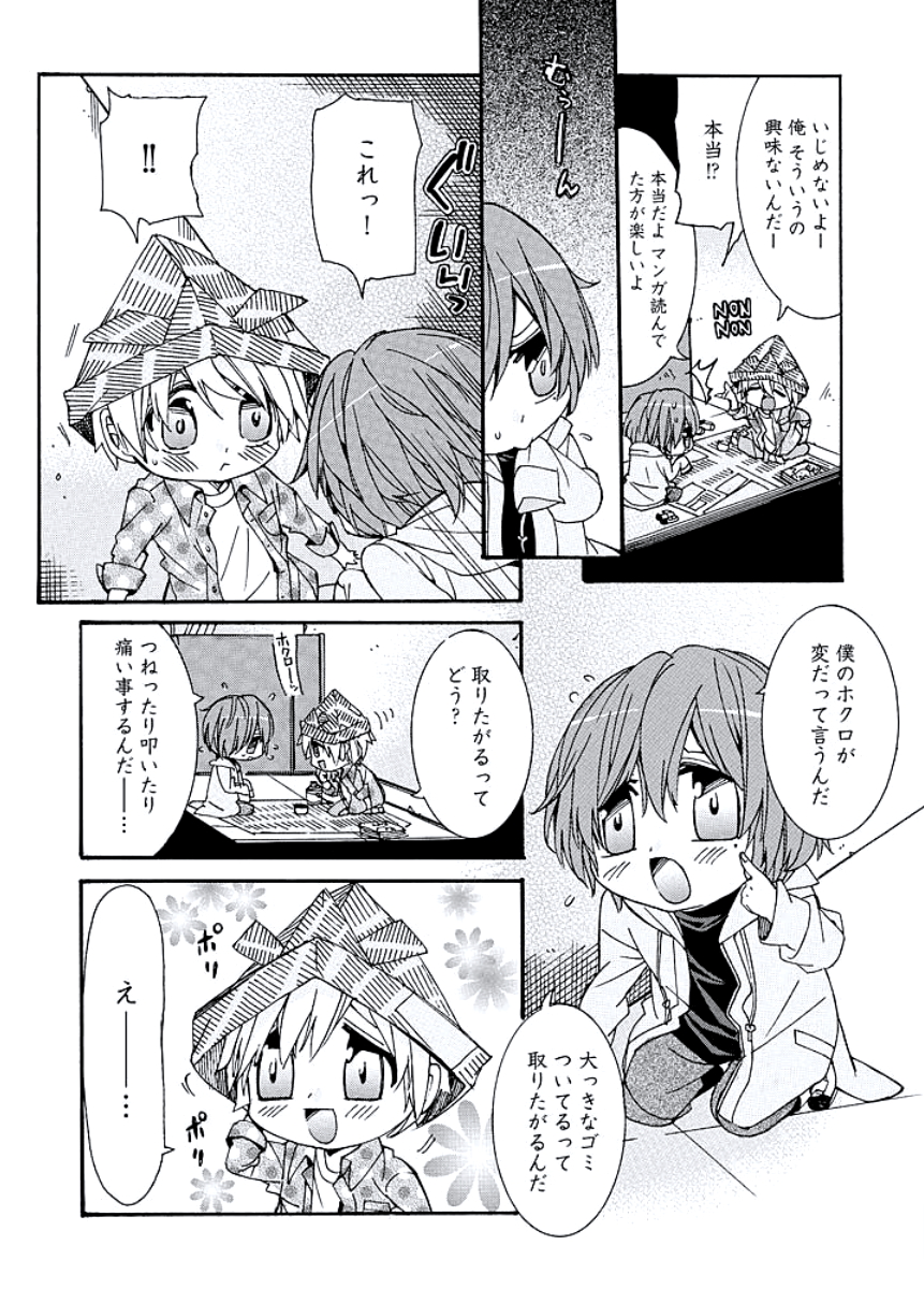 Kaihatsu Muramura Mode page 12 full