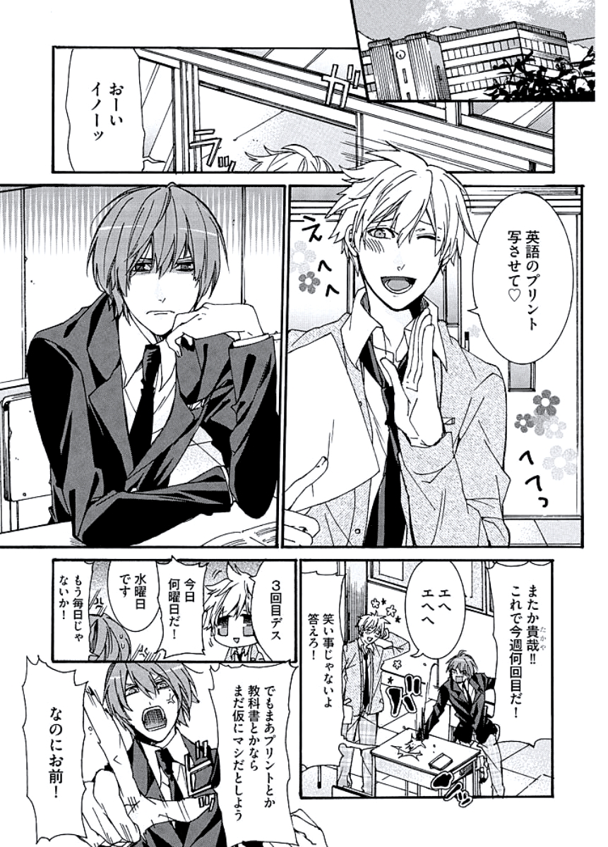 Kaihatsu Muramura Mode page 5 full