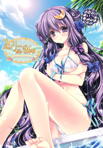 (C84) [Wish +Kibou no Tsubasa+ (Sakurano Ru)] Only for you -Patchouli Knowledge- (Touhou Project) cover
