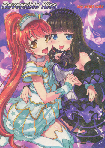 (C88) [Punipuni Doumei (Mizuki Gyokuran)] Reversible Kiss (PriPara) cover