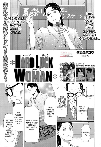 [Takasugi Kou] Hard Luck Woman [English] [desudesu] cover