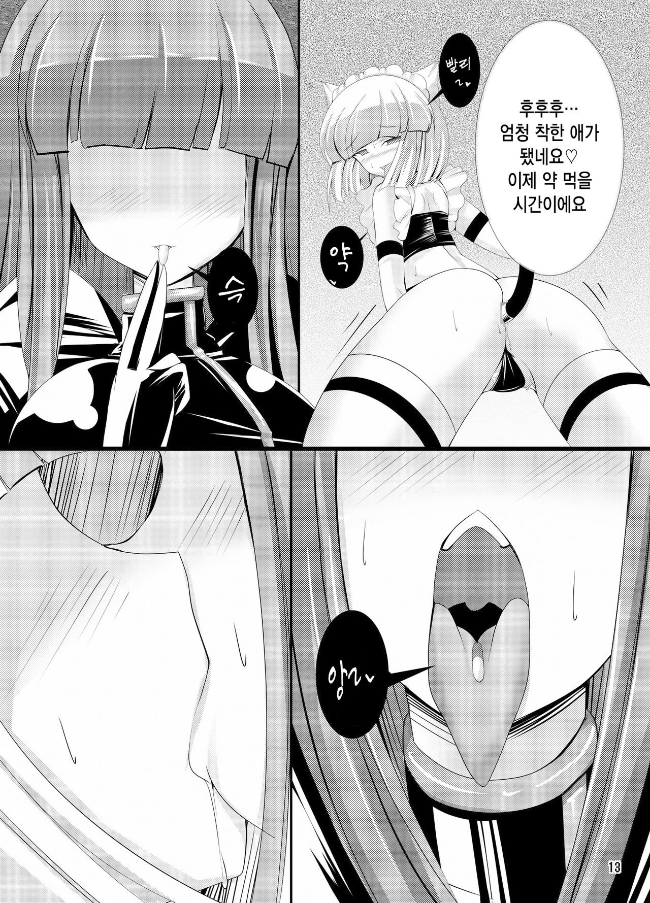 Inu ga Eroi Hon page 12 full