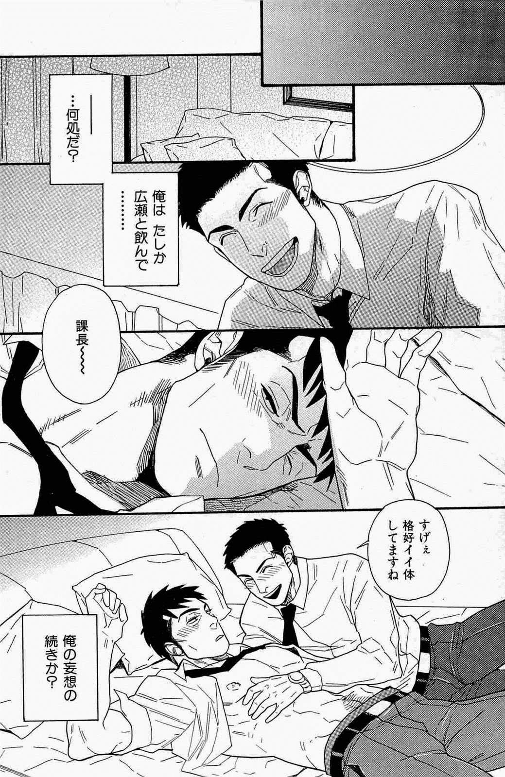 Mousou Shanai Renai page 6 full