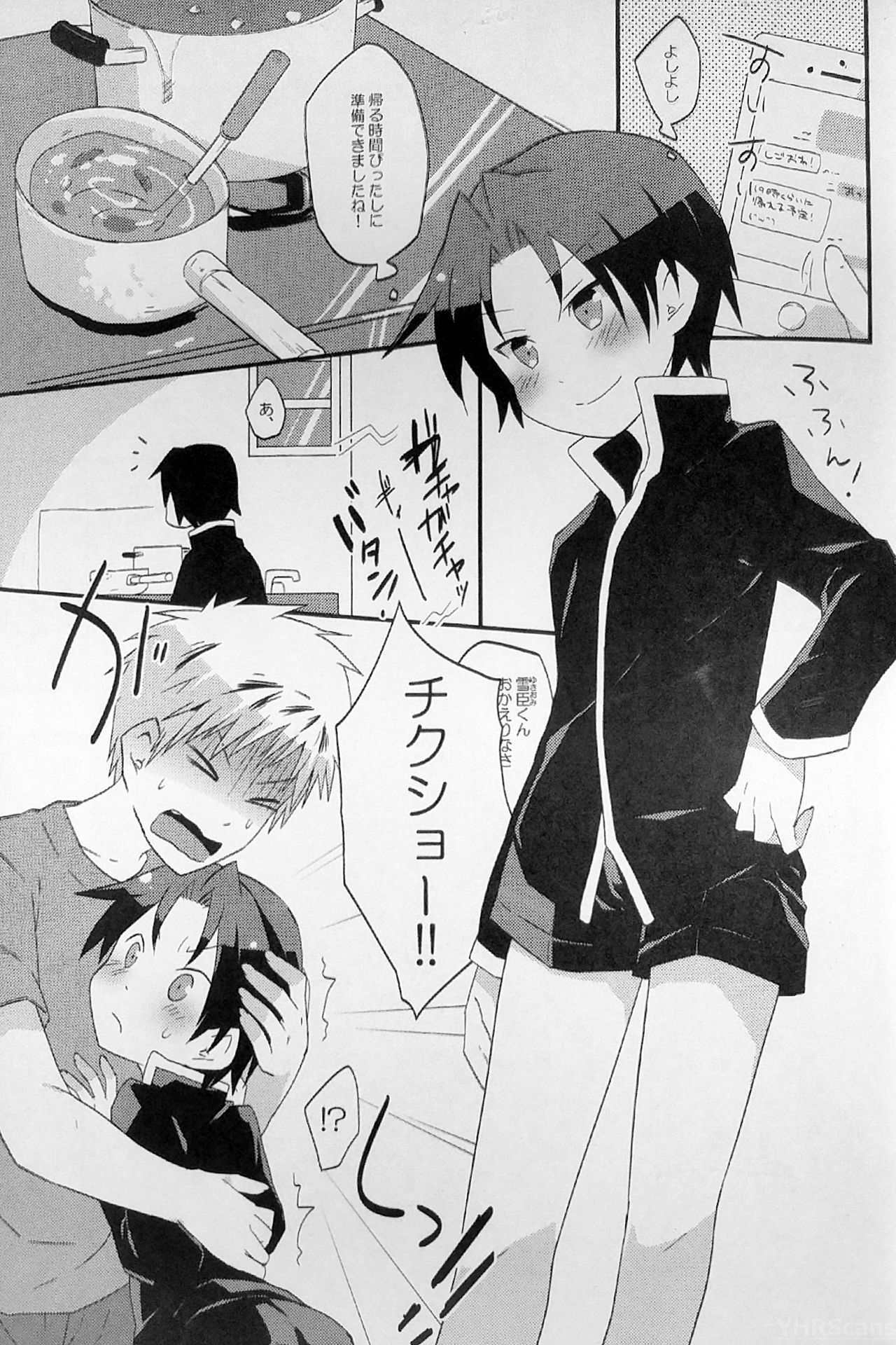 Boku no Mao. page 2 full