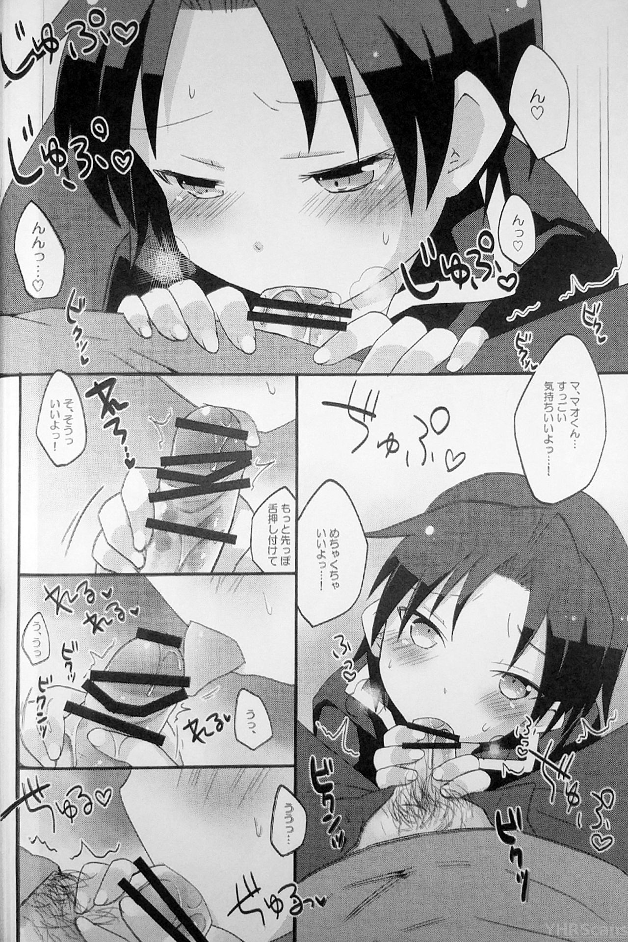 Boku no Mao. page 9 full