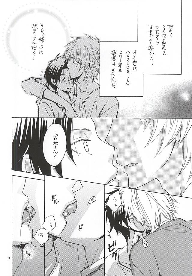 Sono Otoko Sasoriza ni Tsuki page 11 full