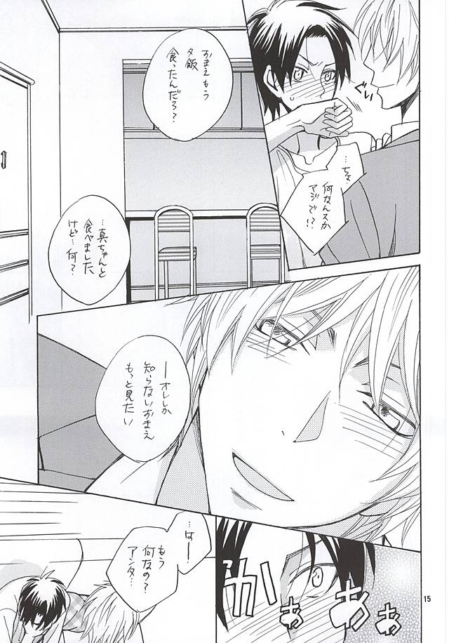 Sono Otoko Sasoriza ni Tsuki page 12 full