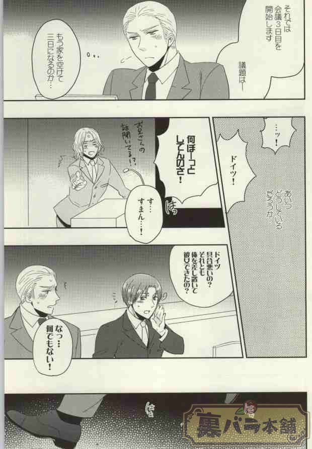 Usagi no Kimochi page 6 full
