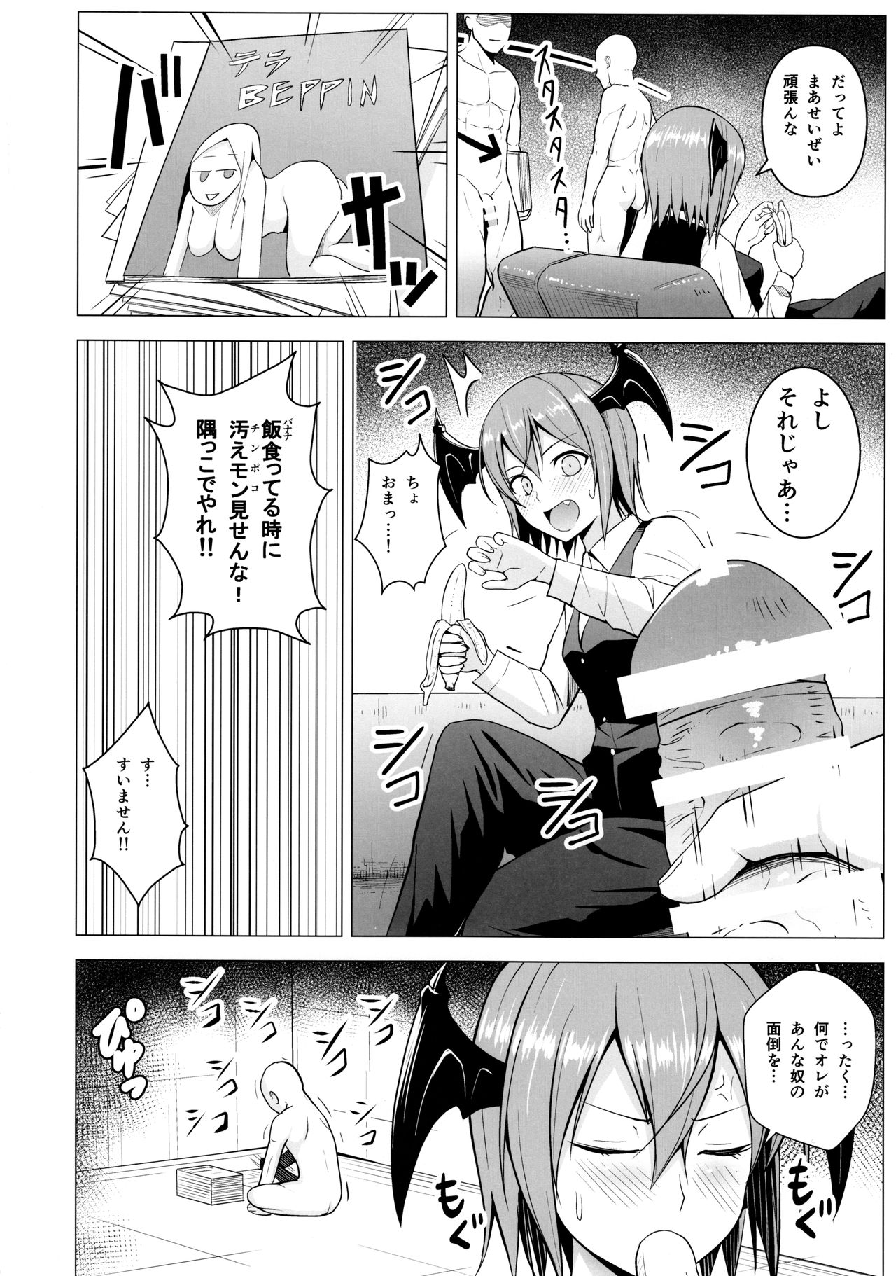Gojiyuu ni Otsukai Kudasai. page 3 full