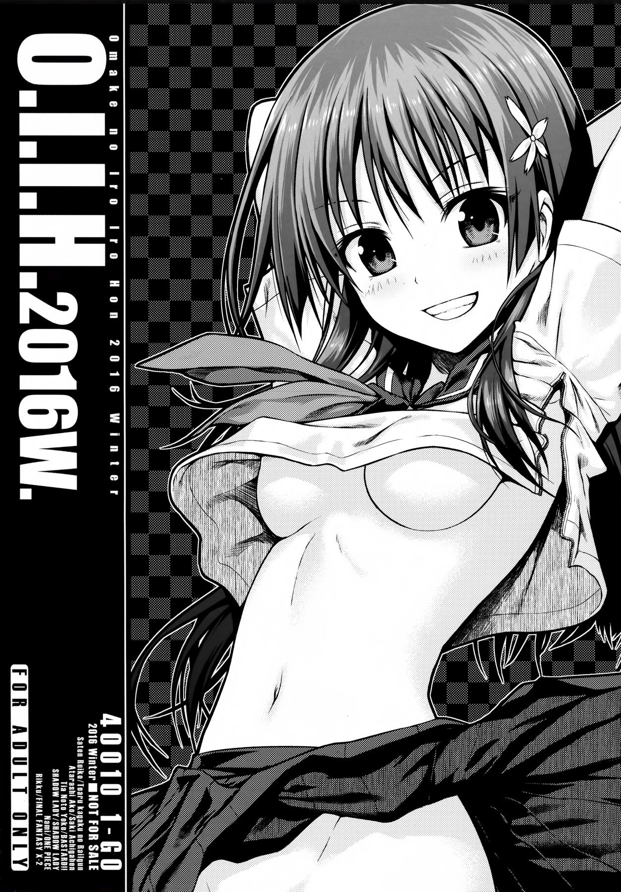 O.I.I.H.2016W. page 1 full