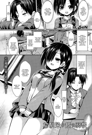 [SeN] Osananajimi no Gin no Hane (COMIC Unreal 2015-04 Vol. 54) [English] [constantly] cover