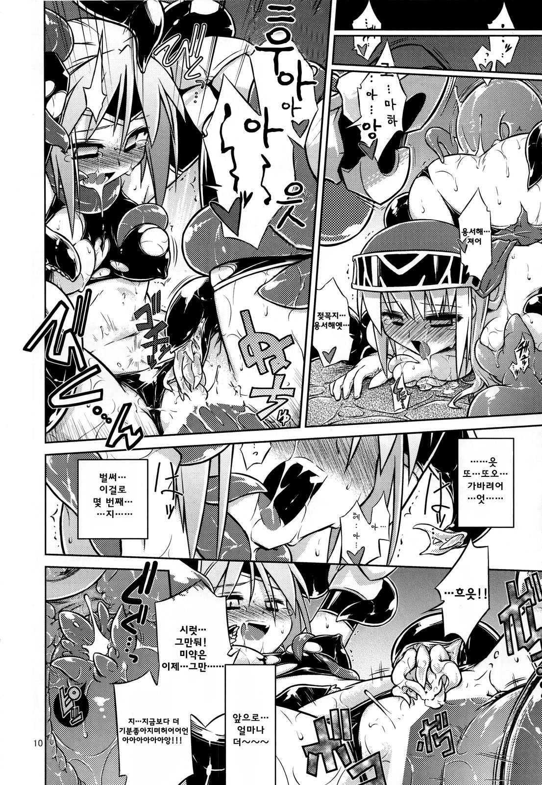 Onna Senshi < Shokushu + Omake Paper page 12 full