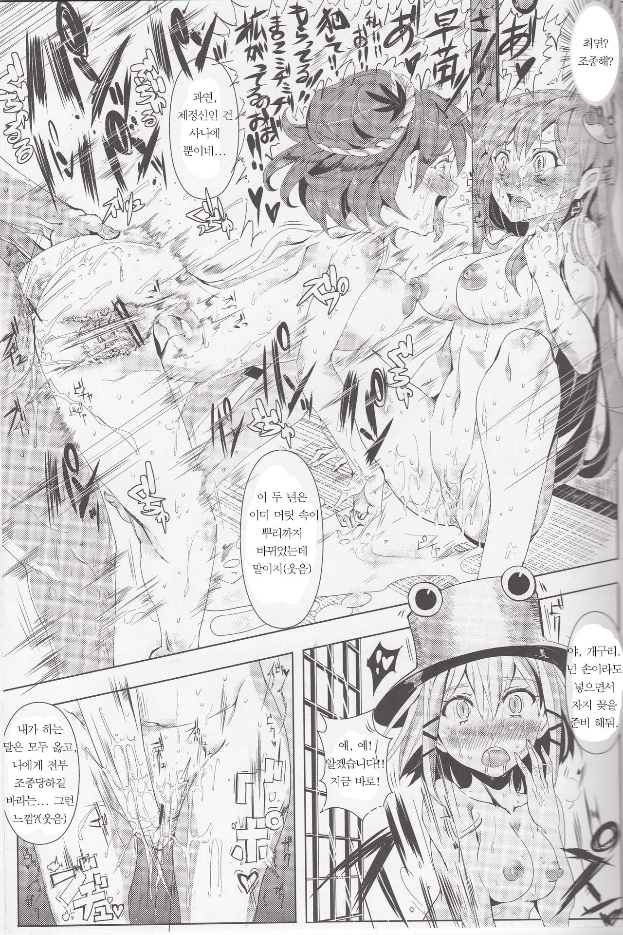 Saimin Nante Kakaranai!!! Yayoi page 10 full