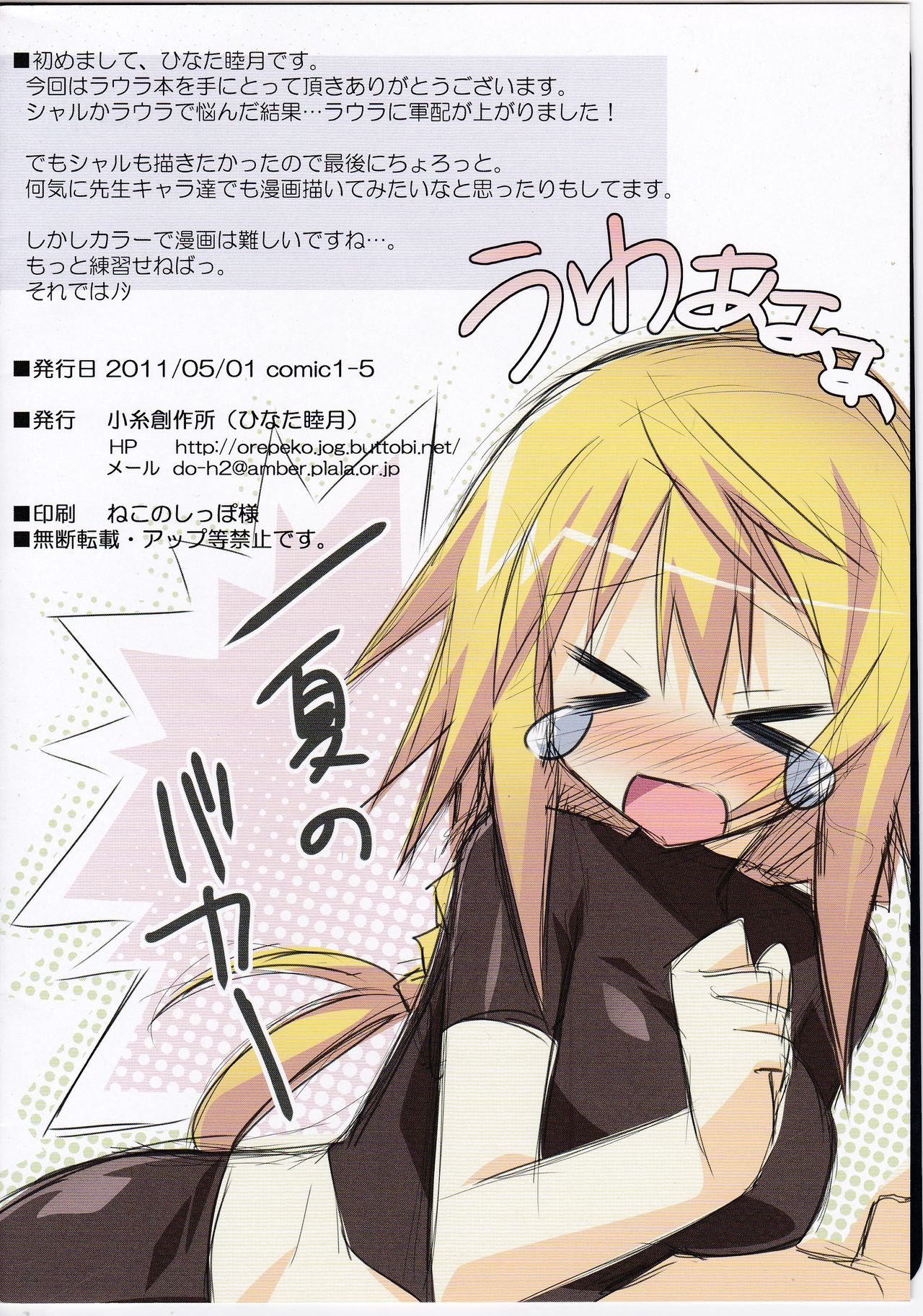 Damatte Watashi no Yome ni nare page 8 full