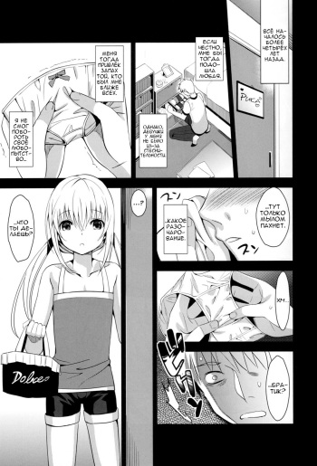 (C83) [abgrund (Saikawa Yusa)] Imouto Calendar [Russian] [Vladislavis] cover