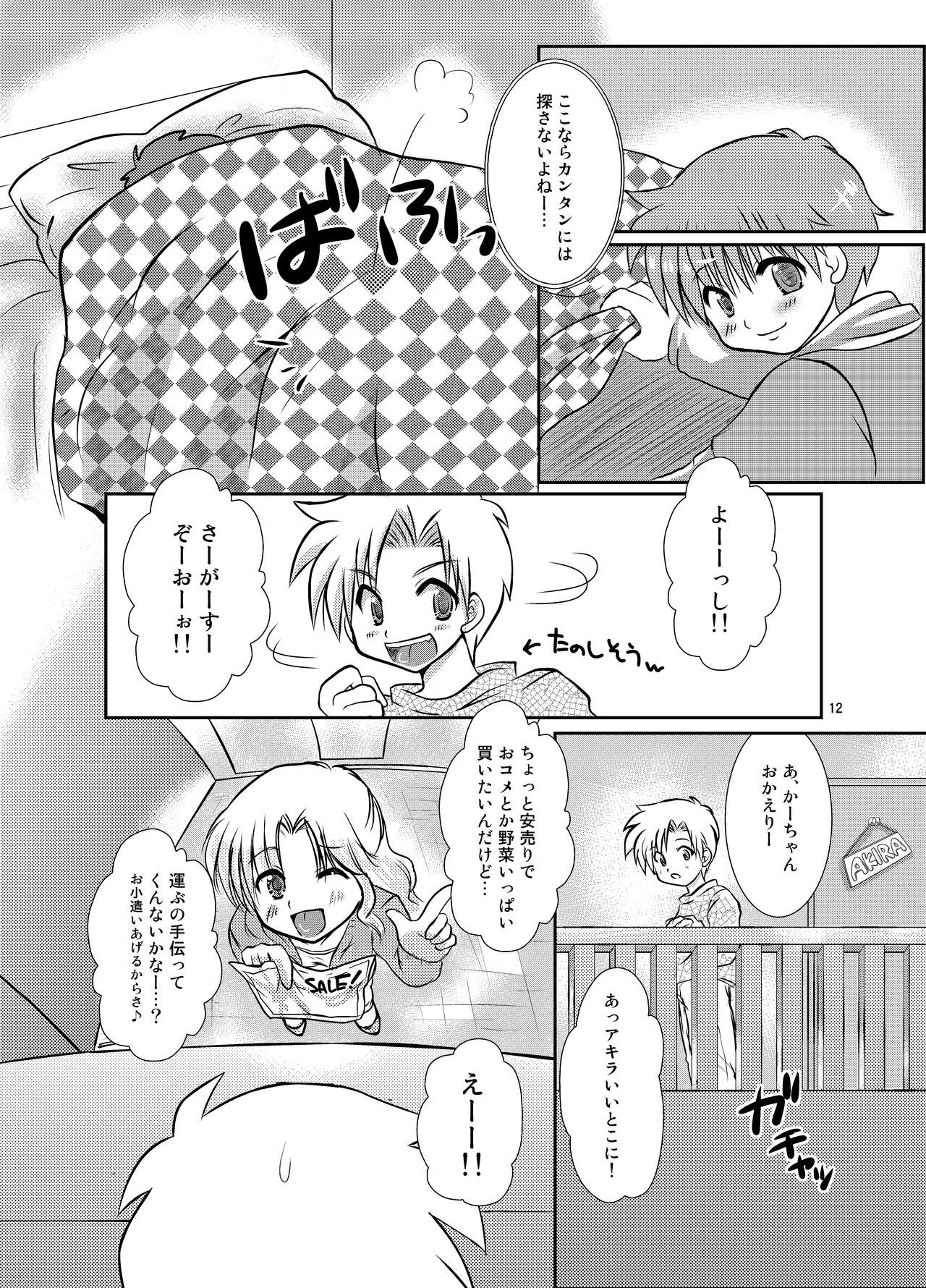 One more time! page 11 full