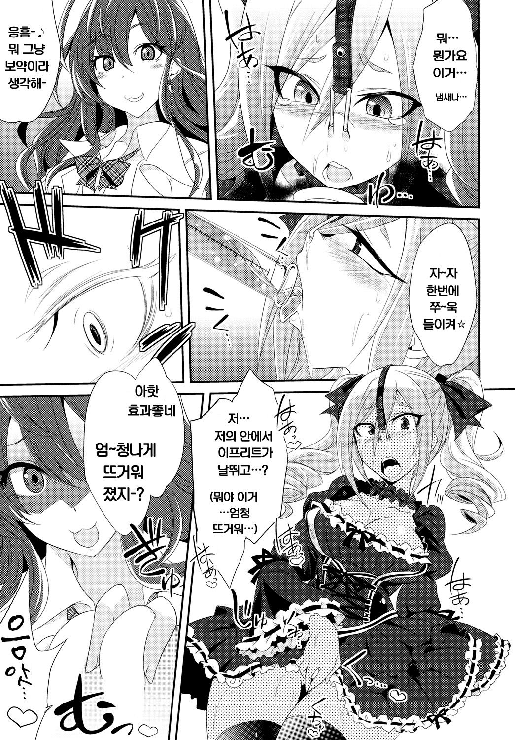 Kanzaki Ranko o Seiteki ni Kaizou suru page 11 full