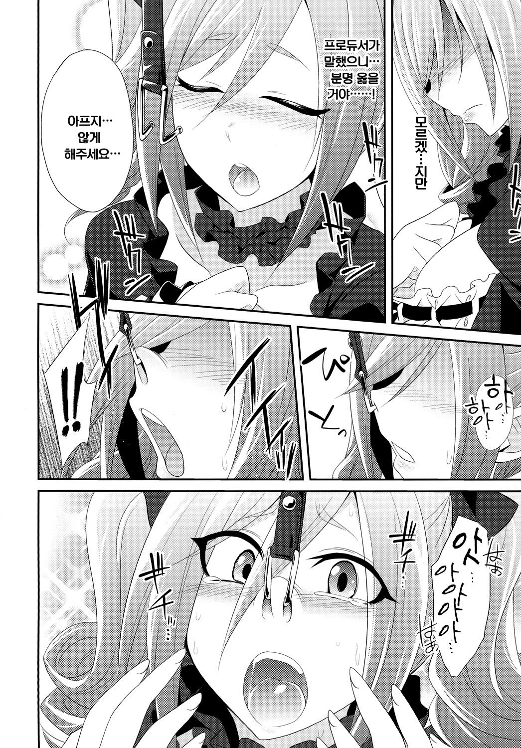 Kanzaki Ranko o Seiteki ni Kaizou suru page 6 full