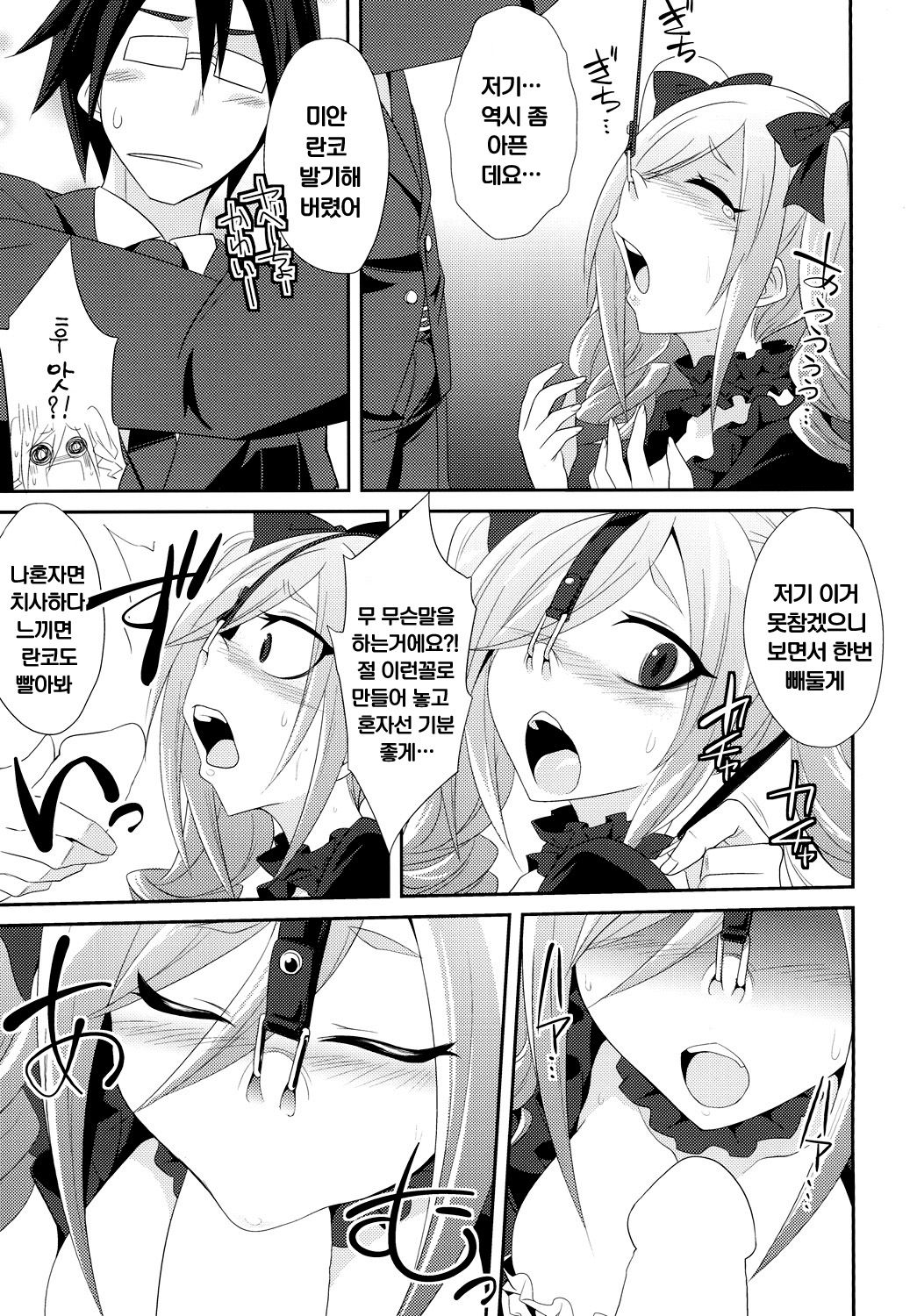 Kanzaki Ranko o Seiteki ni Kaizou suru page 7 full
