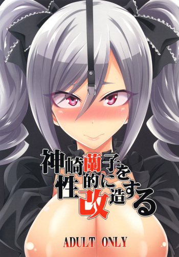[Gravidan (Kobayashi Tetsuya)] Kanzaki Ranko o Seiteki ni Kaizou suru (THE IDOLM@STER CINDERELLA GIRLS) [Korean] [천센] [Digital] cover