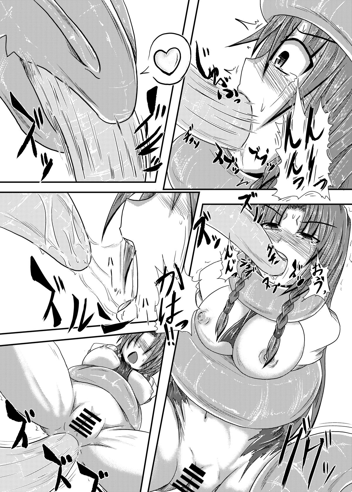 Namae no Nai Kaibutsu page 11 full