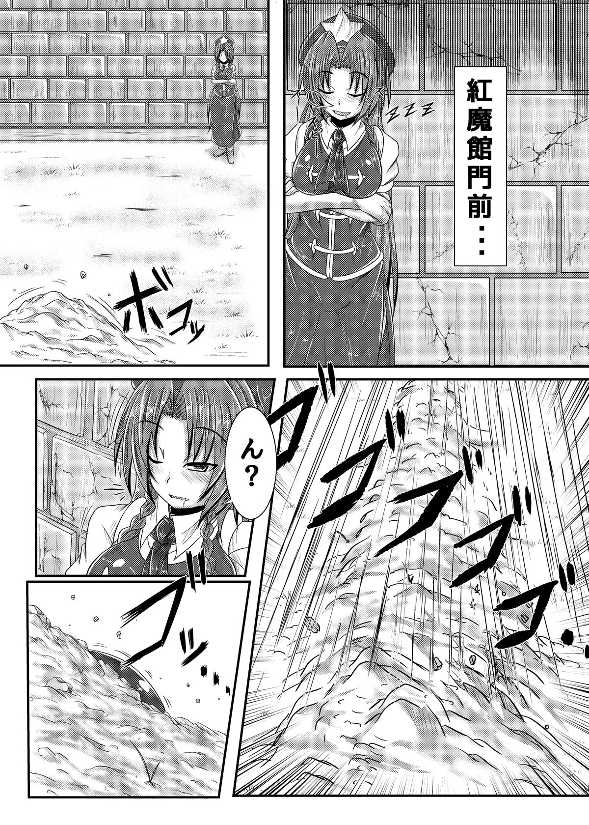 Namae no Nai Kaibutsu page 5 full