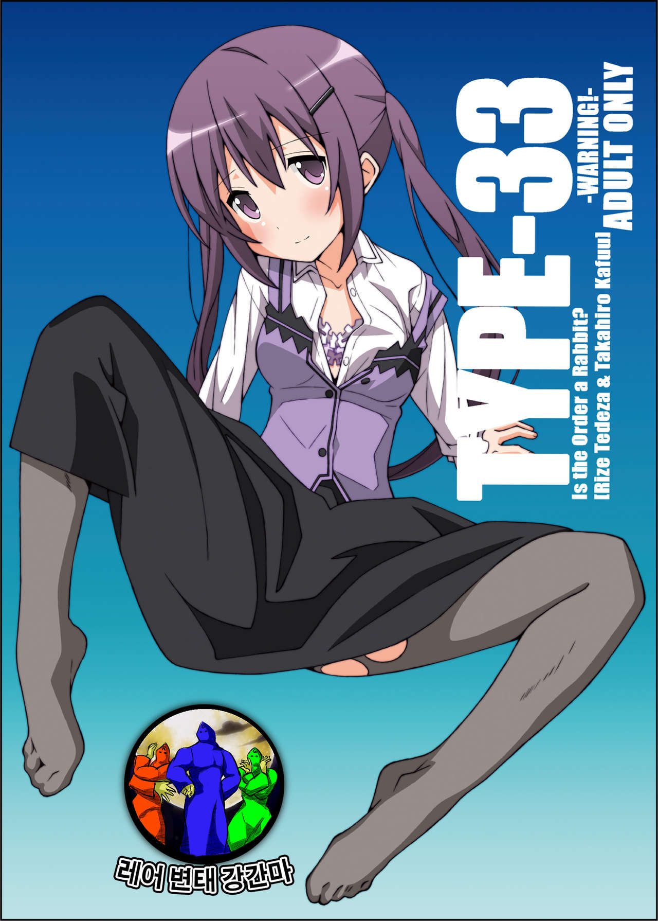 TYPE-33 page 1 full