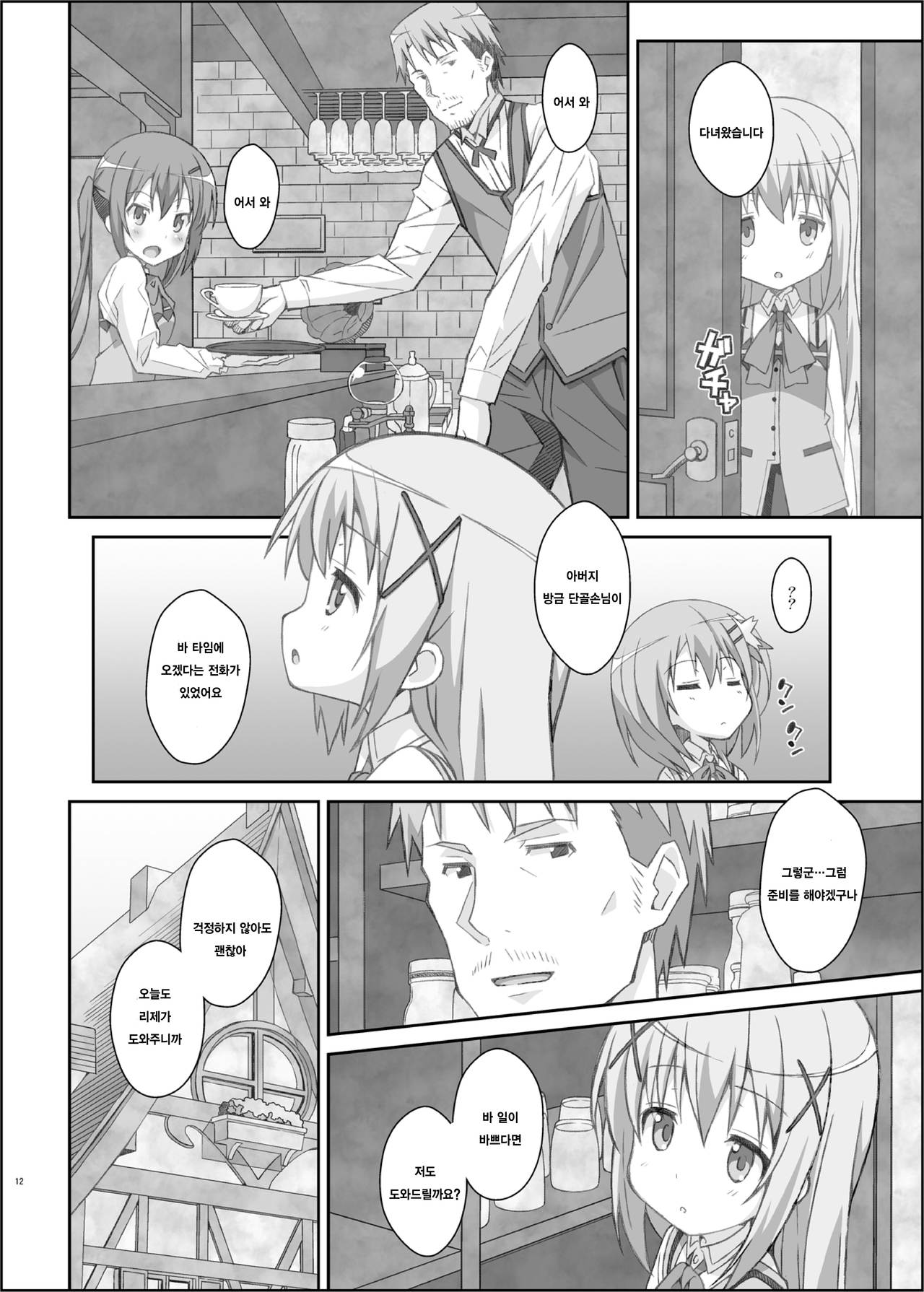 TYPE-33 page 11 full