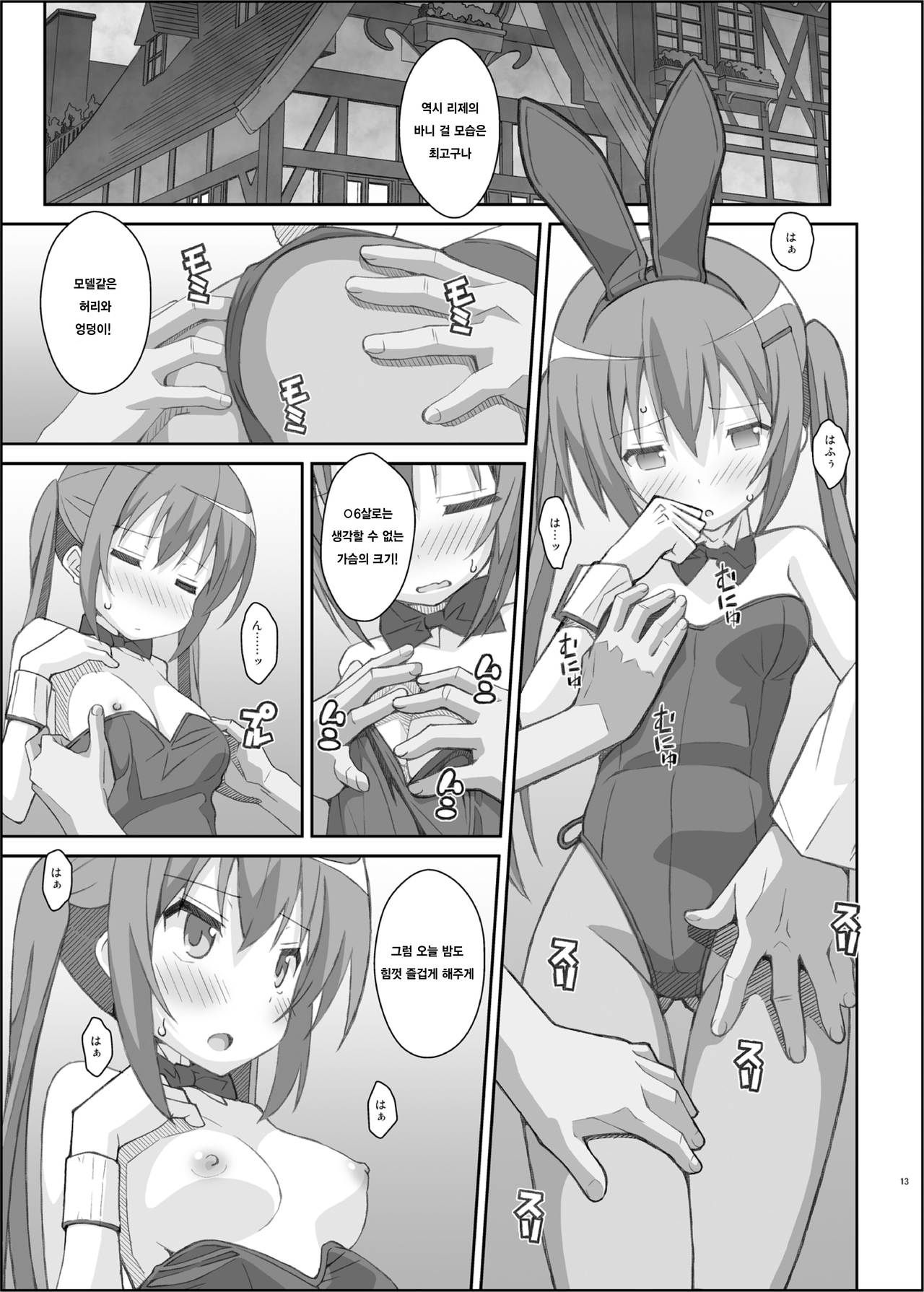 TYPE-33 page 12 full