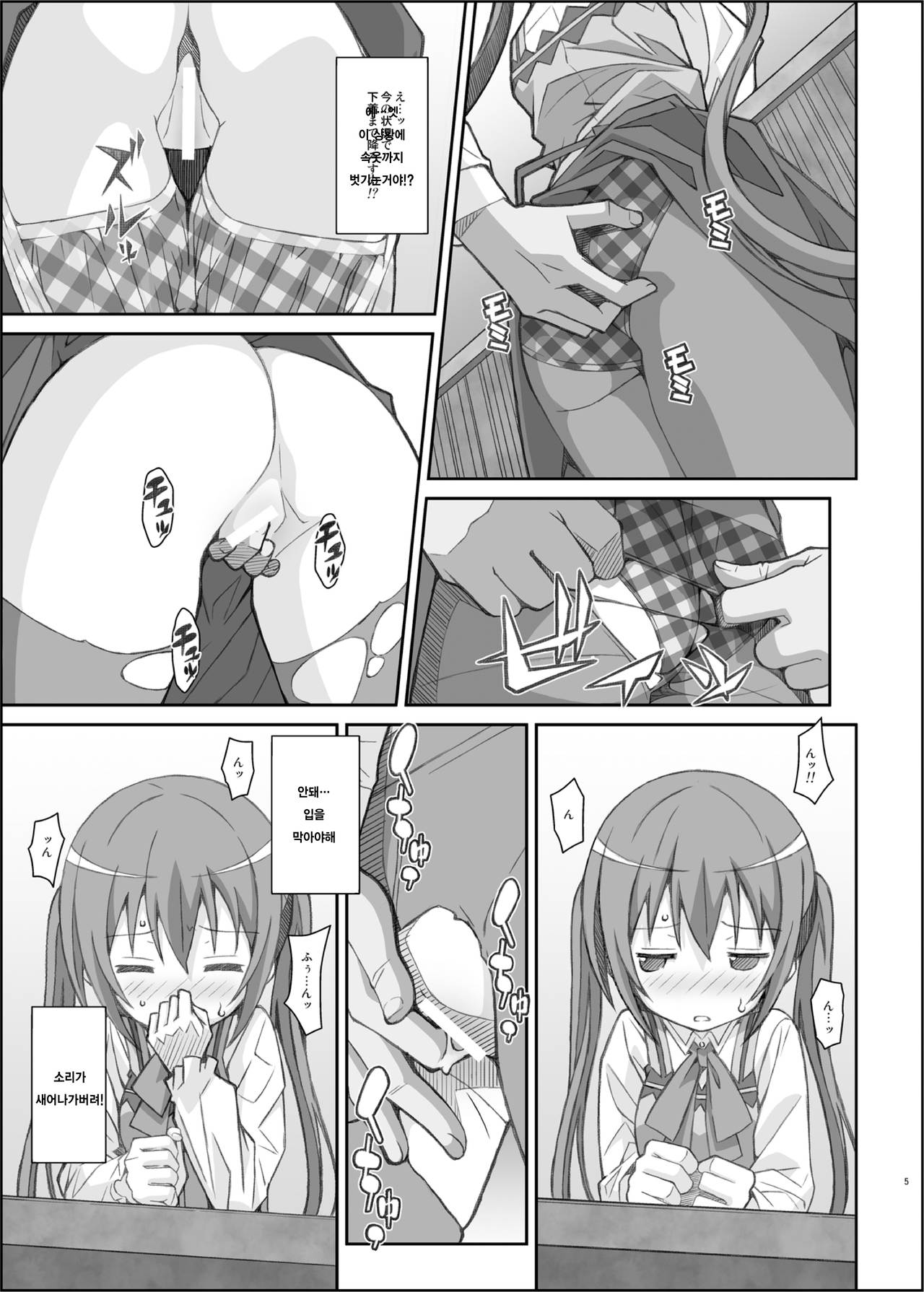 TYPE-33 page 4 full
