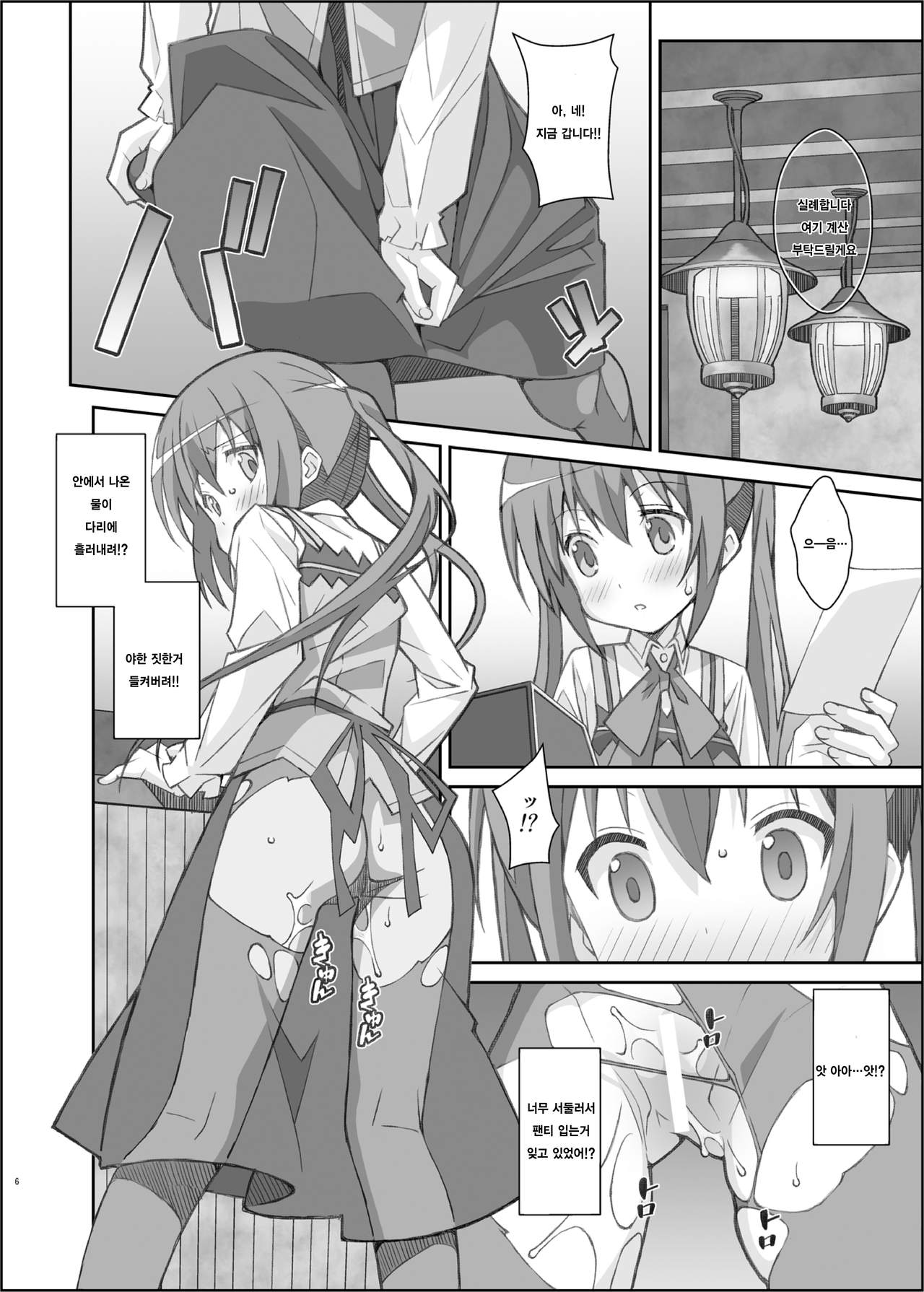 TYPE-33 page 5 full
