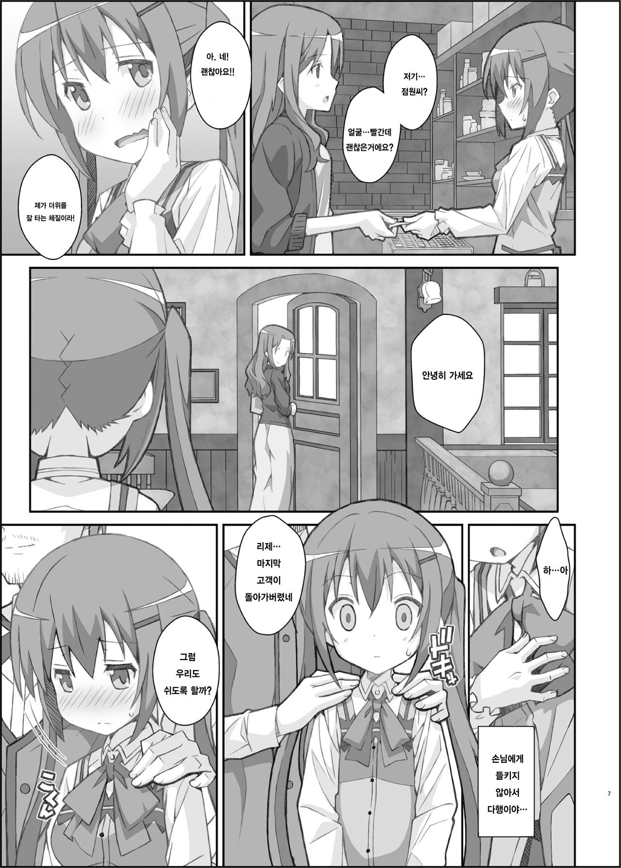 TYPE-33 page 6 full