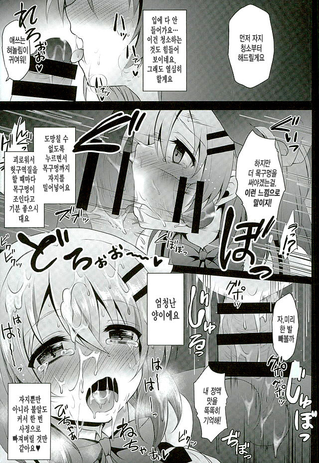 Baishun Kissa Rabbit House e Youkoso! page 12 full