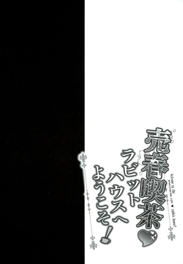Baishun Kissa Rabbit House e Youkoso! page 5 full