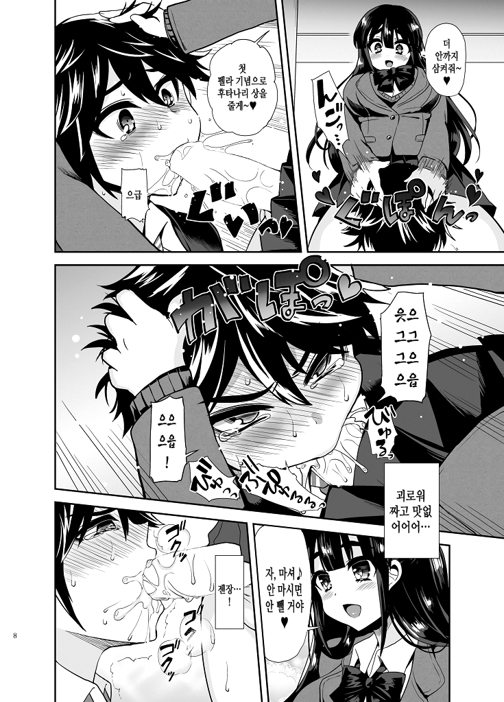Futanari! Oshioki Time ~Shounen Shojo Soushitsu-hen~ page 11 full