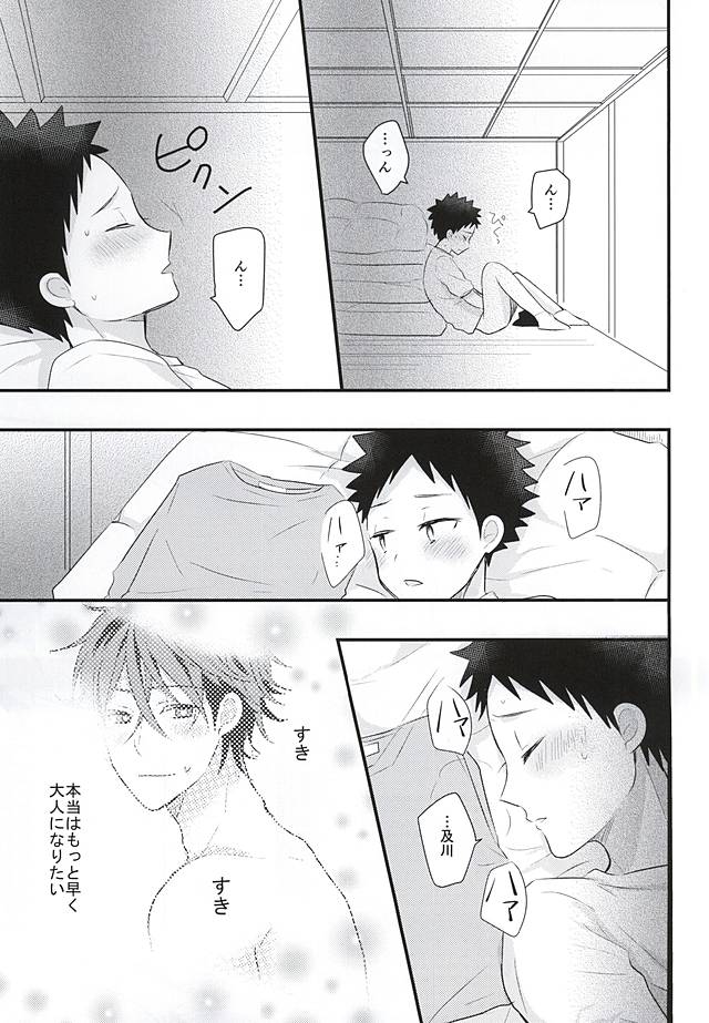 oihouse page 11 full