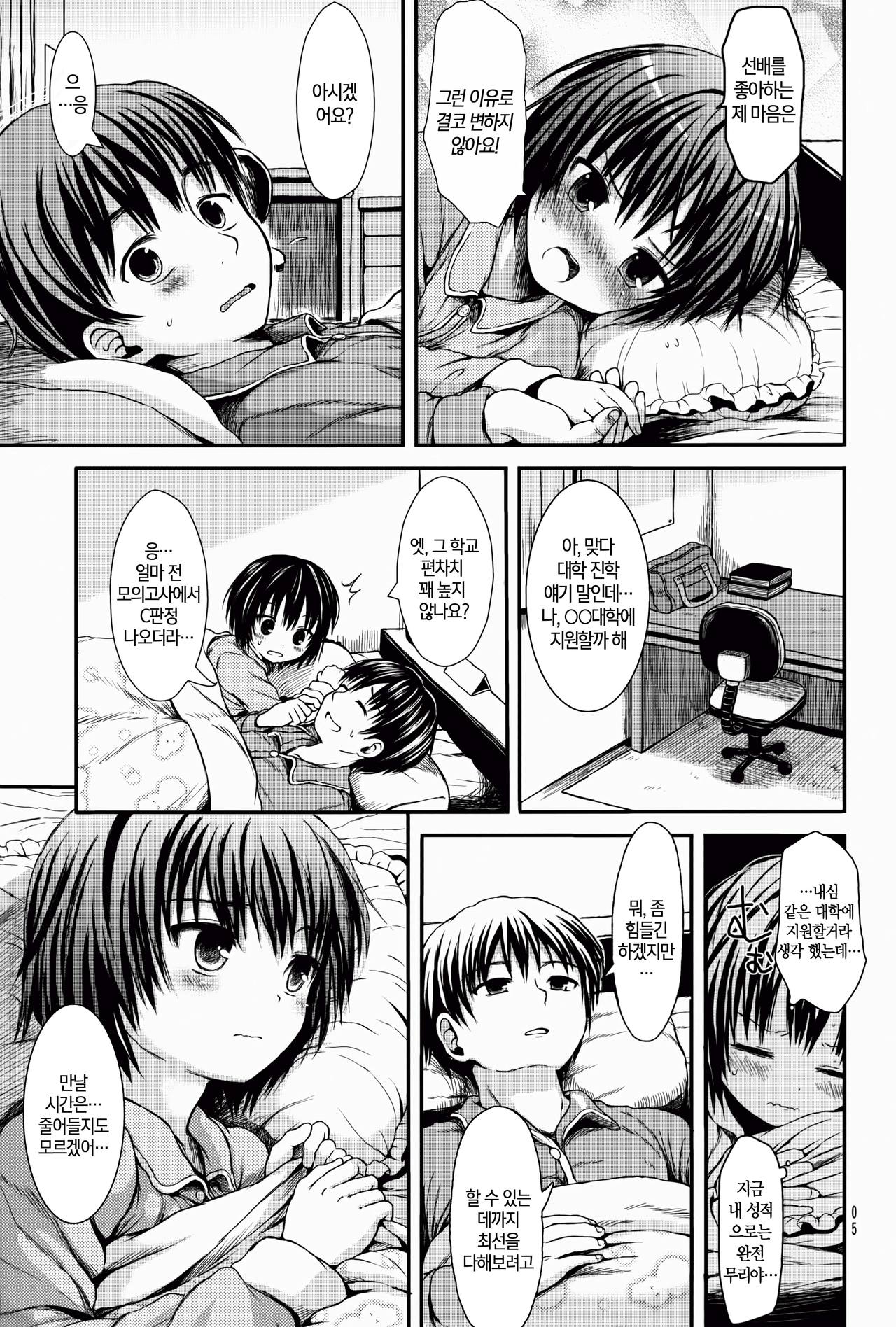 Nanasaki After page 5 full
