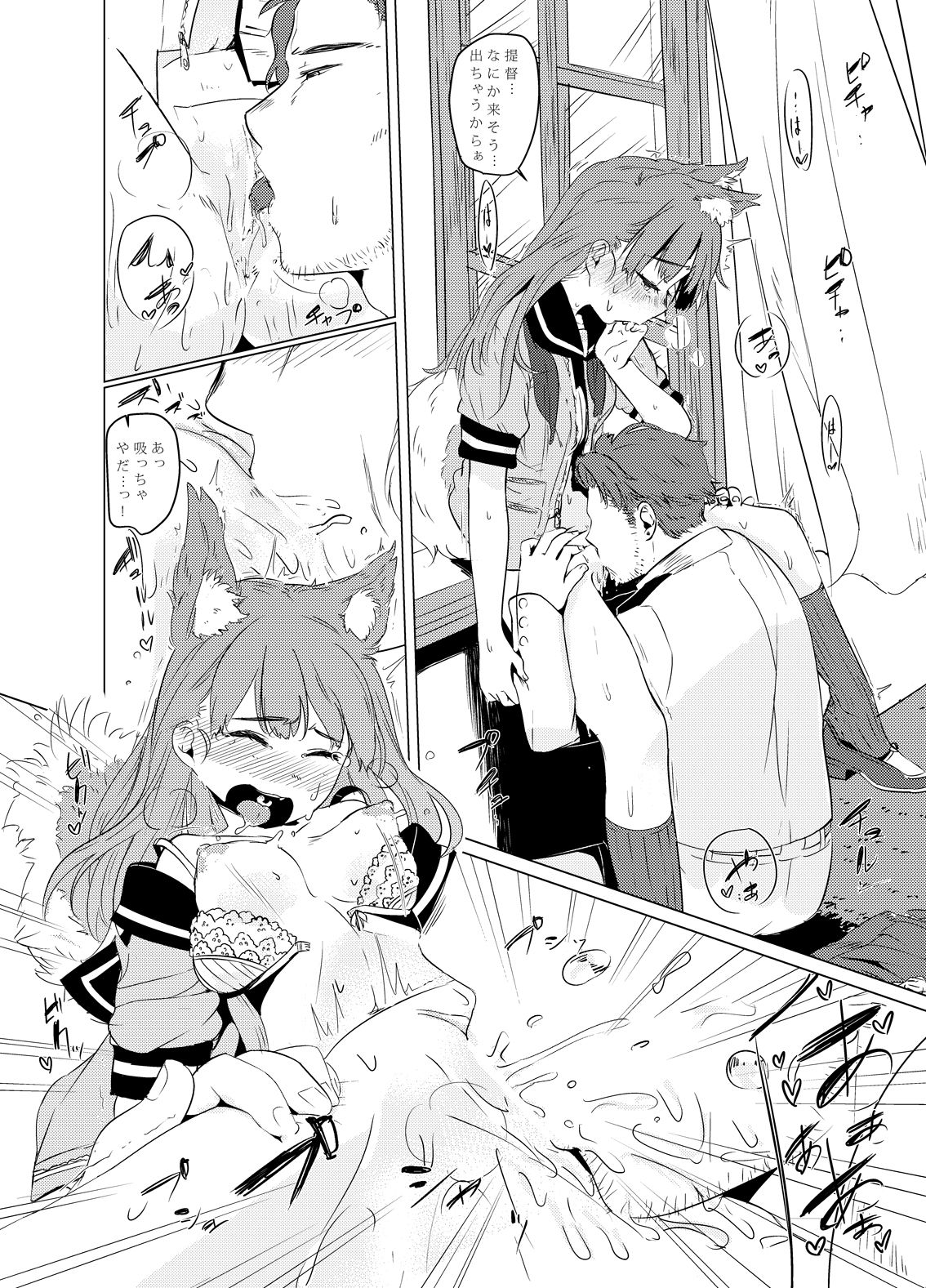 Inu no Ooi-san to H na Hibi page 12 full