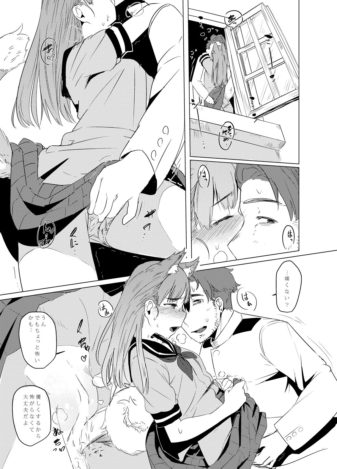 Inu no Ooi-san to H na Hibi page 9 full