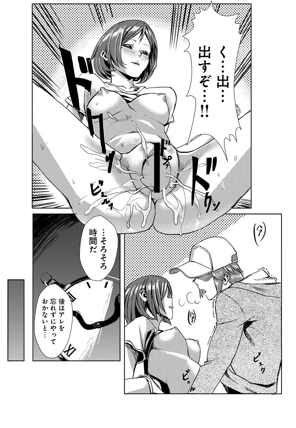 Dokidoki Time Paradise 2 ~Nuretari Sashitari~ page 10 full