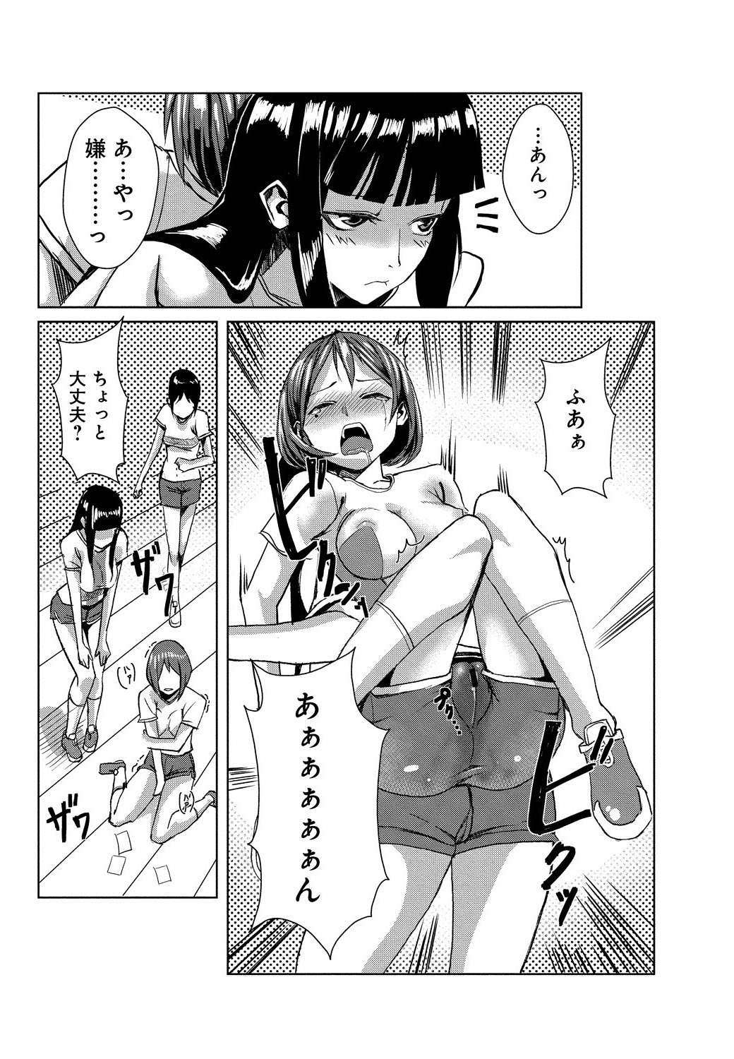 Dokidoki Time Paradise 2 ~Nuretari Sashitari~ page 11 full