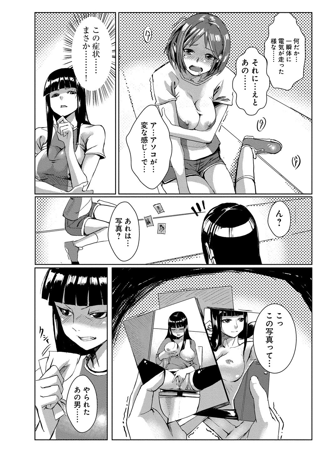 Dokidoki Time Paradise 2 ~Nuretari Sashitari~ page 12 full